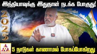 2025 வருடம் எப்படி இருக்க போகிறது! | பிரபல நியுமராலஜி | Mahha Dan Shekar Raja கணிப்பு