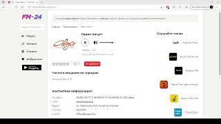 Радио Август – слушать онлайн бесплатно
