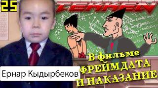 Опять учу играть в Tekken 7 (второй урок)