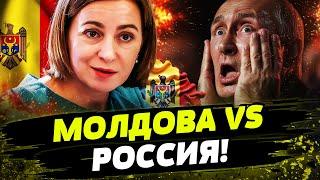 КРЕМЛЬ ЛИЦОМ К ЗЕМЛЕ! САНДУ УНИЗИЛА ПУТИНА, КАК НИКТО ДРУГОЙ! ВЫБОР СДЕЛАН! ПОБЕДА ОЧЕВИДНА!