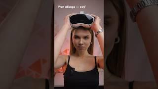 Pico 4 очки виртуальной реальности / VR PICO 4 #gigamart