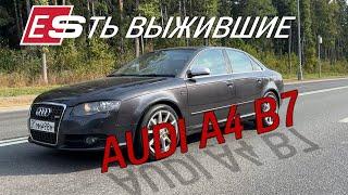 Audi A4 B7 - мой первый лучший автомобиль