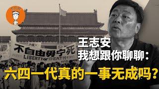 谁说六四一代一事无成？咱王局、金灿荣、胡锡进、司马南不就成大V了吗？|誰説六四一代一事無成？咱王局、金燦榮、鬍錫進、司馬南不就成大V了嗎？|