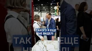 УНИКАЛЬНАЯ технология спечённого камня #мебель #камень #спеченныйкамень #столешница