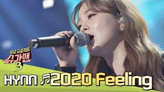 성량 폭발 美친 성대 HYNN(박혜원)의 '2020 Feeling' 슈가맨3(SUGARMAN3) 13회