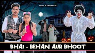 BHAI - BEHAN AUR BHOOT ||Ranjeet Rajpurohit || Rachit Rojha New Video 2021