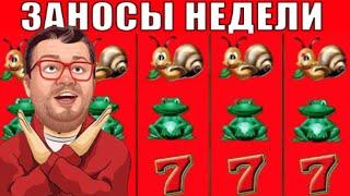 ЭТО ВАМ НЕ ПЕЧЕНЮШКИ ЭТО АВТОМАТ ЛЯГУШКИ ЭДИК ИГРАЕТ В ОНЛАЙН КАЗИНО ВУЛКАН СТАРС ИГРОВЫЕ АВТОМАТЫ