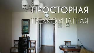 Продается трехкомнатная квартира 94 метра, Академгородок, Сеятель, Новосибирск