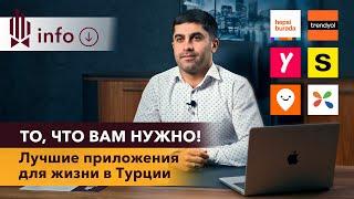 ️ Начните ШОПИНГ ПРЯМО СЕЙЧАС! ТОП турецких интернет-магазинов. Жизнь в Турции. Магазины в Турции