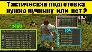 ArcheAge 2023 Тактическая подготовка, стоит ли брать лучнику в перчатки, сколько нужно для комфорта?