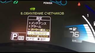 Перевод меню приборки Nissan Leaf на русский с япоснкого