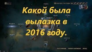 Warframe Вылазка 3 Шпионаж Гринир