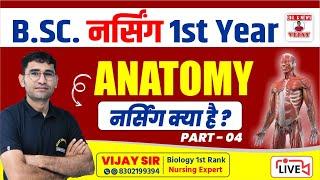 BSC NURSING FIRST YEAR ANATOMY CLASS -04 || BSC NURSING FIRST ONLINE CLASSES || BY VIJAY POONIYA SIR