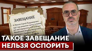 Как НЕ остаться без НАСЛЕДСТВА? / Правила составления завещания!