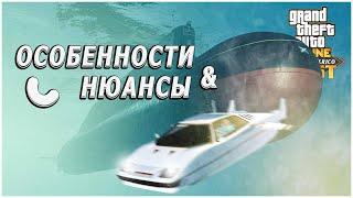 GTA ONLINE: ОСОБЕННОСТИ И НЮАНСЫ ПОДВОДНОЙ ЛОДКИ КОСАТКА