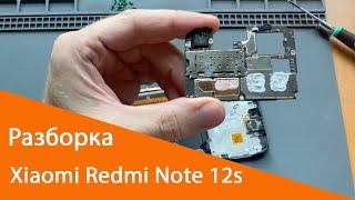 Разборка Xiaomi Redmi Note 12s. Обзор изнутри