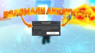 ВЗЛОМАЛИ АККАУНТ В РОБЛОКС?! КАК ВЕРНУТЬ СВОЙ АККАУНТ В ROBLOX | ЗА 5 МИНУТ