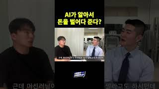 온라인 쇼핑몰 광고 마케팅, AI가 알아서 해준다? (ft. 패션, 의류, 창업)