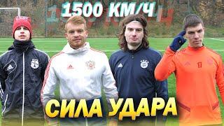 КТО ПЕРВЫЙ ДОБЬЕТ до 1500 КМ/Ч? POWER SHOT CHALLENGE