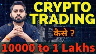 Crypto Trading for beginners I How to earn Profits ?  Bitcoin