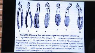 Показания и противопоказания к операции удаления зуба. Обезболивание в клинике хирургической..