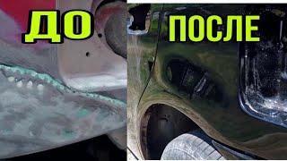 Как легко и быстро зашпаклевать арку авто!!?