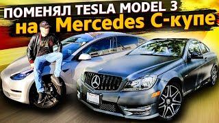 Продал Tesla Model 3 / Купил Mercedes. Опять? / Аукционы в США 1.15