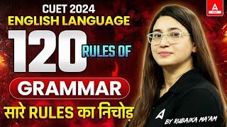 Complete CUET English Grammar in One Shot 2024 | All Rules, Concepts and Tricks