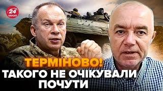 СВІТАН: Увага! Сирський ОШЕЛЕШИВ заявою про ВІЙНУ. Путін НЕГАЙНО наказав. Росіяни ПРУТЬ, як СКАЖЕНІ