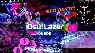 Osu!Lazer Review 2019 | The largest osu! update ever [ENG SUB]