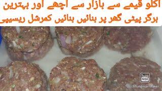 RAMADAN IFTAR Special!!To Make Burger  Patty#beefpatty