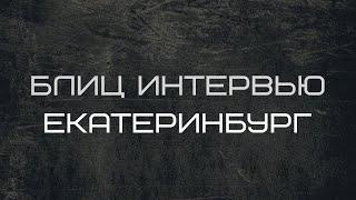 Шоу Тайм Екатеринбург - Про то, как сделать лучший праздник масленицы