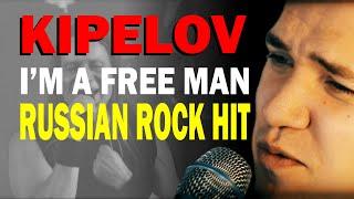 Kipelov - I'm a free man (English version)