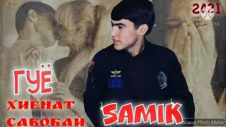 REST Pro (SaMiK) Гуë хиëнат савобай 2021 (new rap)