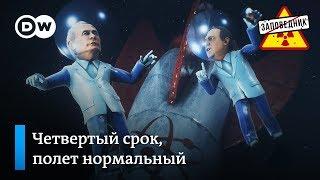 Путин и Медведев в сказке об освоении бюджета на Луне - "Заповедник", выпуск 52, сюжет 2