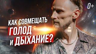 ⭐️ Это ОБЛЕГЧИТ голодание и выход с него. Как усилить эффект от голодания?