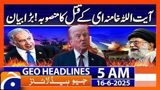 Ayatollah Khamenei's assassination plan, Trump big statement :Headlines Geo News 5 AM (16 June 2025)