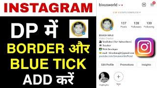 How to add border and blue tick on instagram profile picture | Bivu