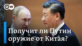 Что на самом деле Си Цзиньпин готовит для Украины: может ли КНР начать поставлять Путину вооружение?