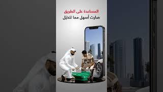 Toyota Bahrain App | Roadside Assistance