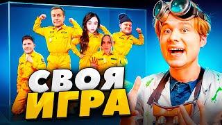 МОКРИВСКИЙ СВОЯ ИГРА !! ПОСЛЕ РАЗБАНА !!