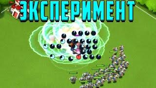 BOOM BEACH ШОКЕРЫ - ЭКСПЕРИМЕНТЫ