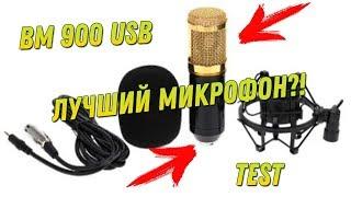 UNBOXING FELYBY BM 900 USB