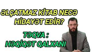 QURAN MÖCÜZƏSİ// TƏQVANIN FƏLSƏFƏSİ