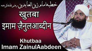 Khutba Imam ZainulAabdeen By Maulana Sayyed Aminul Qadri Qibla