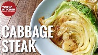 HOW TO MAKE CABBAGE STEAK WITH GARLIC BUTTER SOY SAUCE | Stupidly Easy and Delicious !