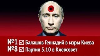 За 2 миллиарда можно заказать Путина