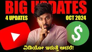 Youtube Studio App ಇಟ್ಟಿರೋರು ನೋಡಿ  Youtube 4 New Updates Today  | Kannada | Lucky Likesh Yash |