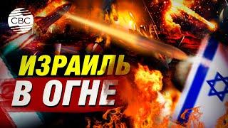 Жуткий удар по Тель-Авиву: Иран применил против Израиля гиперзвуковые ракеты