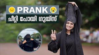  PRANK  ചീറ്റി പോയി ഗുയ്സ്‌